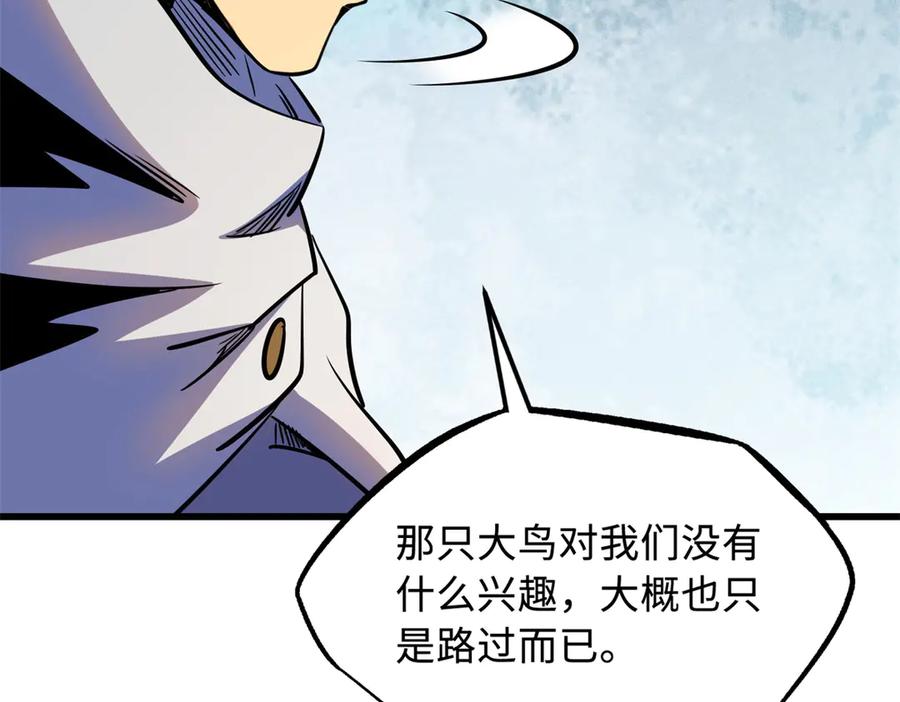 285披着圣光的异生物-超级神基因-丛潇漫画（第35张）