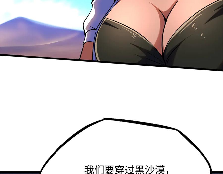 285披着圣光的异生物-超级神基因-丛潇漫画（第32张）