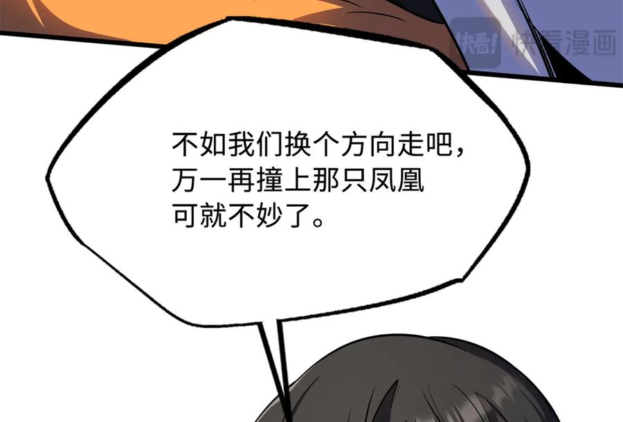 285披着圣光的异生物-超级神基因-丛潇漫画（第30张）