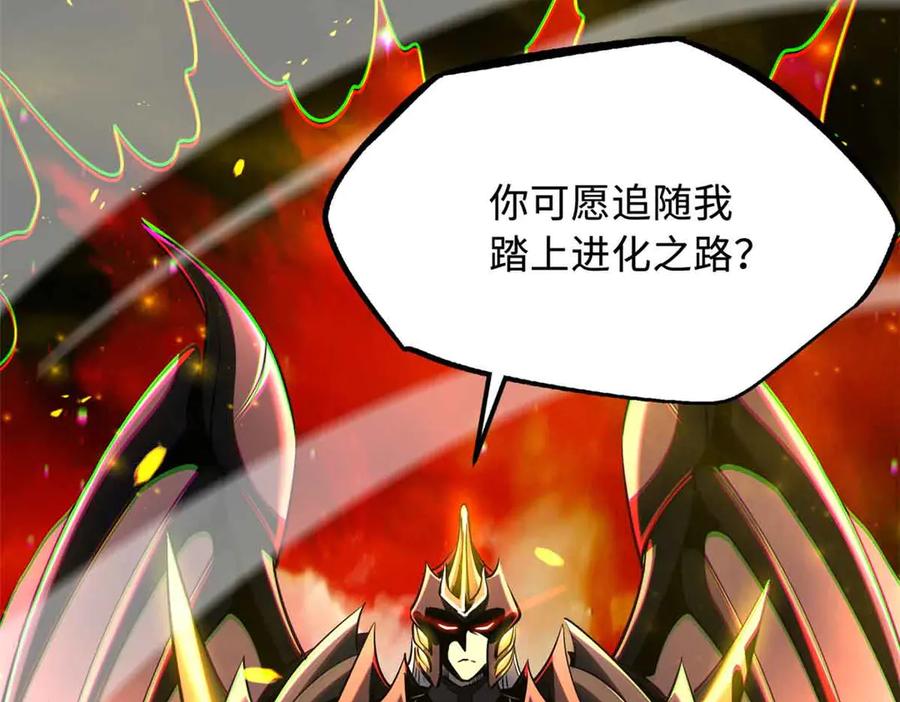289你是我的人了-超级神基因-丛潇漫画（第16张）