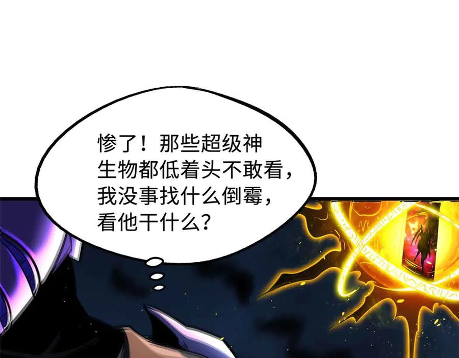 289你是我的人了-超级神基因-丛潇漫画（第30张）
