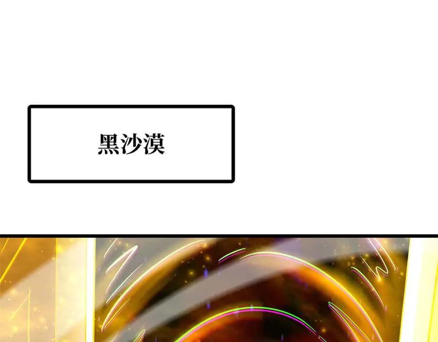 289你是我的人了-超级神基因-丛潇漫画（第3张）