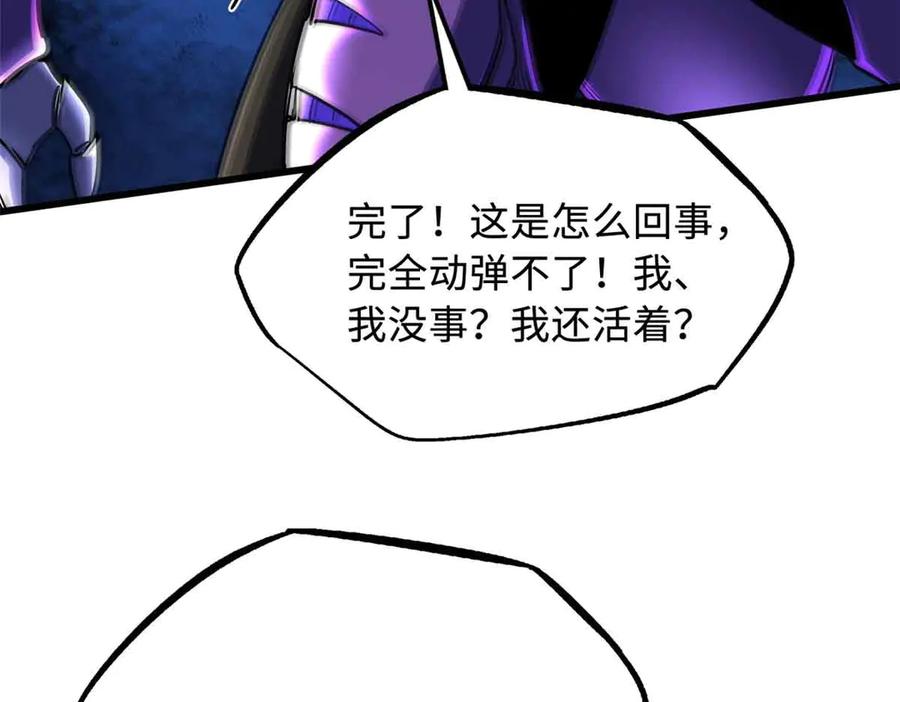289你是我的人了-超级神基因-丛潇漫画（第46张）
