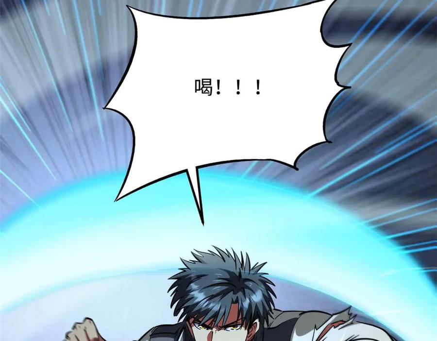 291非天经的考验-超级神基因-丛潇漫画（第39张）