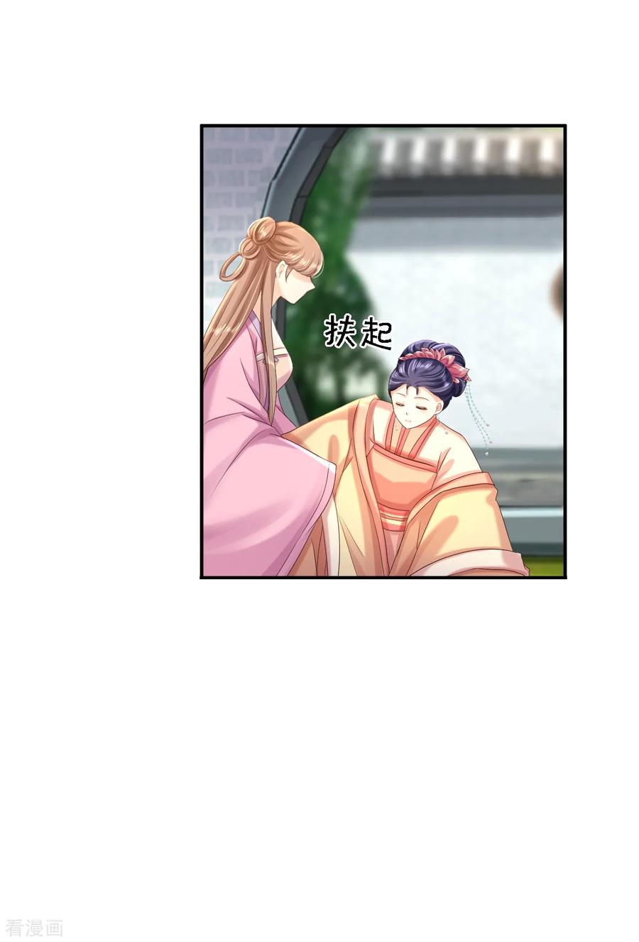 第51话化险为夷-步步毒谋：血凰归来-二次元动漫 仟绘动漫（第12张）