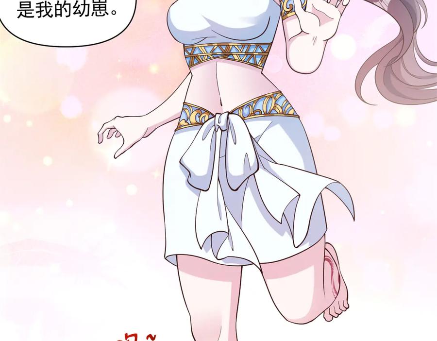 605-白箐箐的异世界冒险-白箐箐1（第12张）