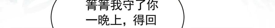 615-白箐箐的异世界冒险-白箐箐1（第12张）
