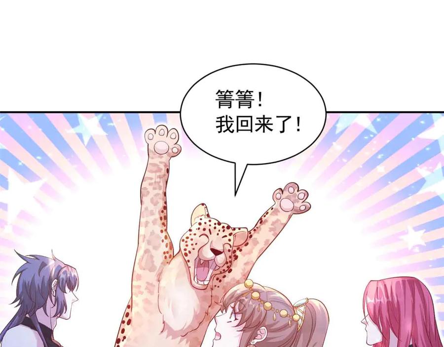 615-白箐箐的异世界冒险-白箐箐1（第22张）