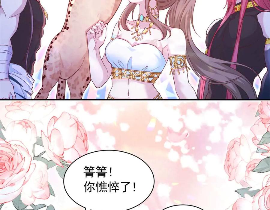 615-白箐箐的异世界冒险-白箐箐1（第23张）