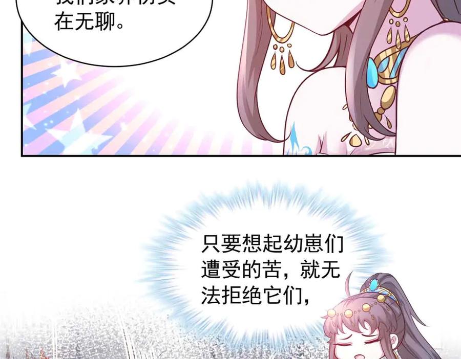 616-白箐箐的异世界冒险-白箐箐1（第14张）