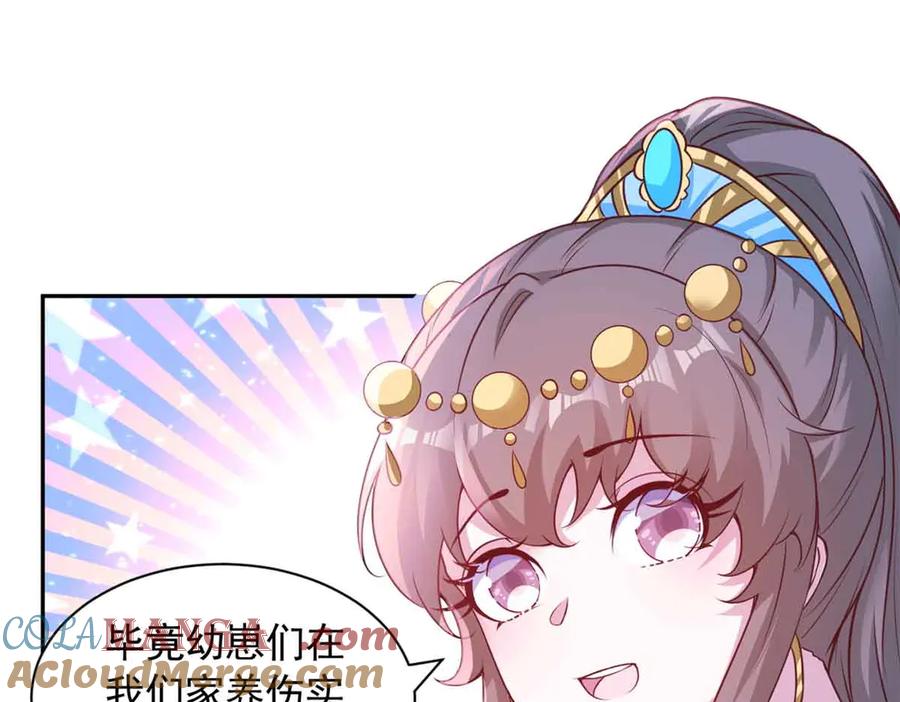 616-白箐箐的异世界冒险-白箐箐1（第13张）