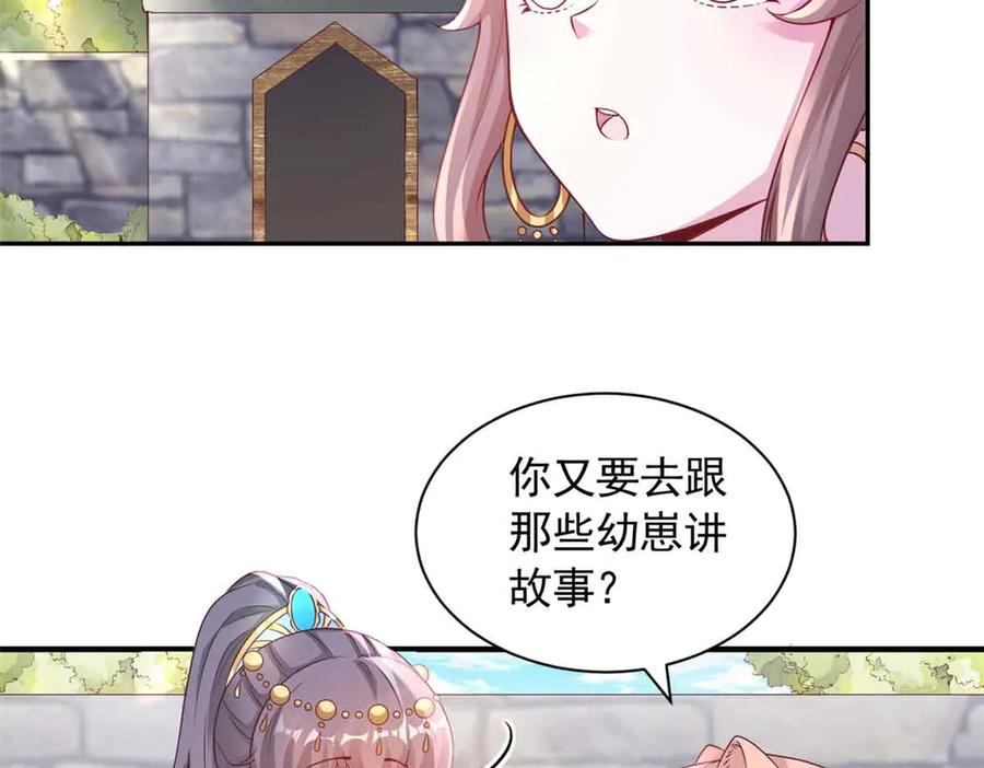 616-白箐箐的异世界冒险-白箐箐1（第10张）