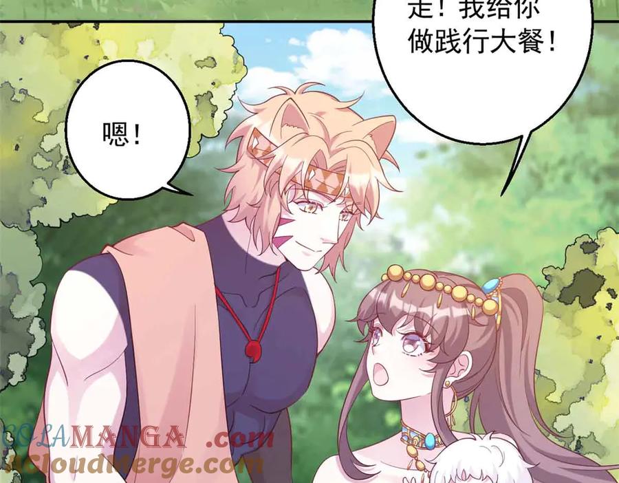 617-白箐箐的异世界冒险-白箐箐1（第13张）