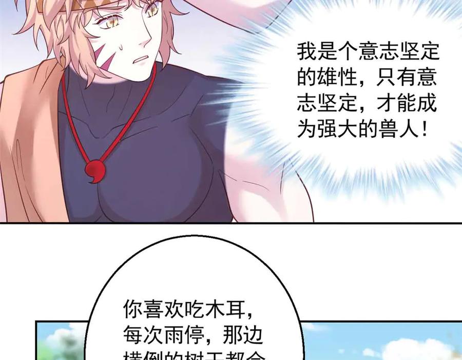 617-白箐箐的异世界冒险-白箐箐1（第5张）