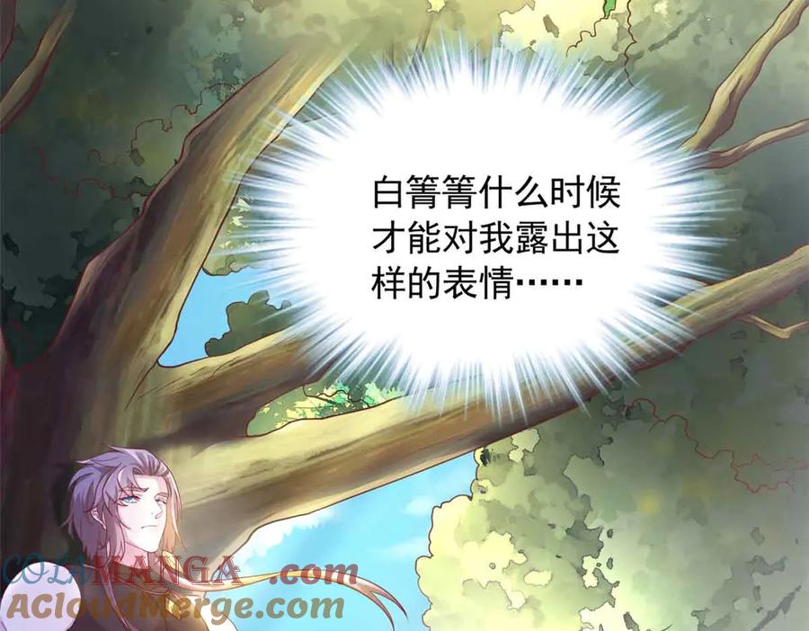 617-白箐箐的异世界冒险-白箐箐1（第16张）