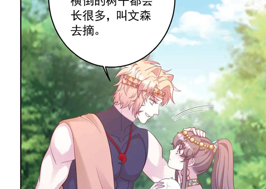 617-白箐箐的异世界冒险-白箐箐1（第6张）