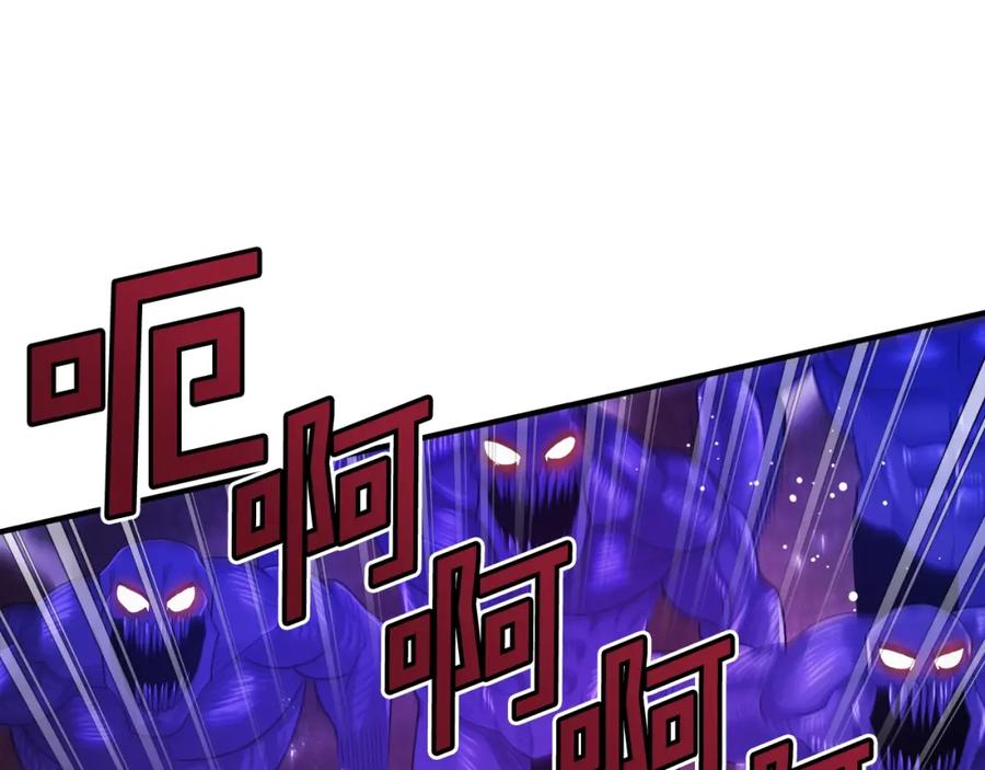 第88话突袭boss-ARK：游戏新世界-Taeha+Yuseong+Toonplus（第10张）
