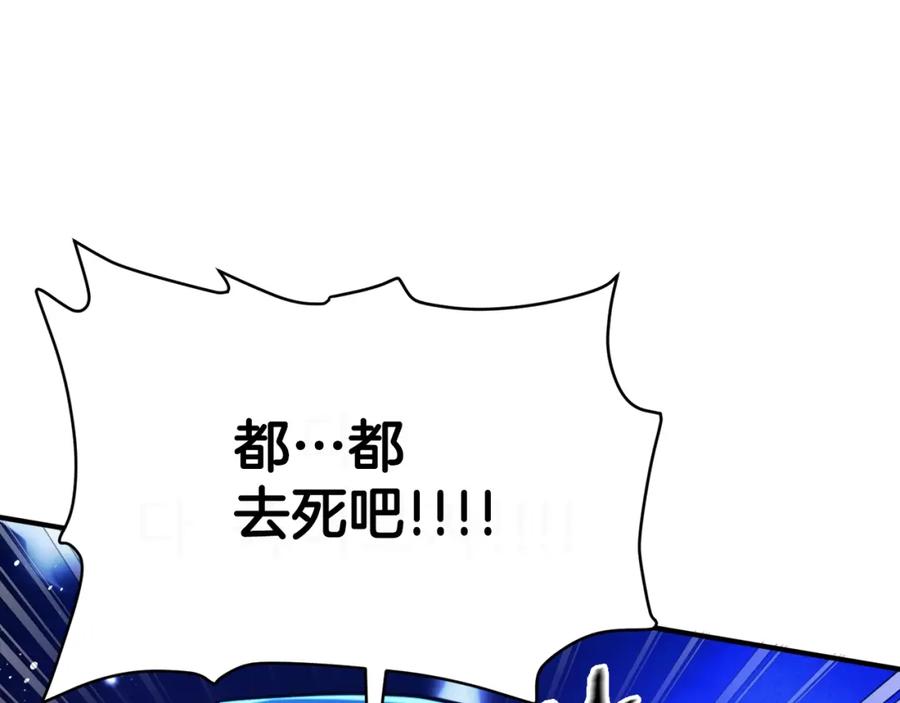 第88话突袭boss-ARK：游戏新世界-Taeha+Yuseong+Toonplus（第7张）
