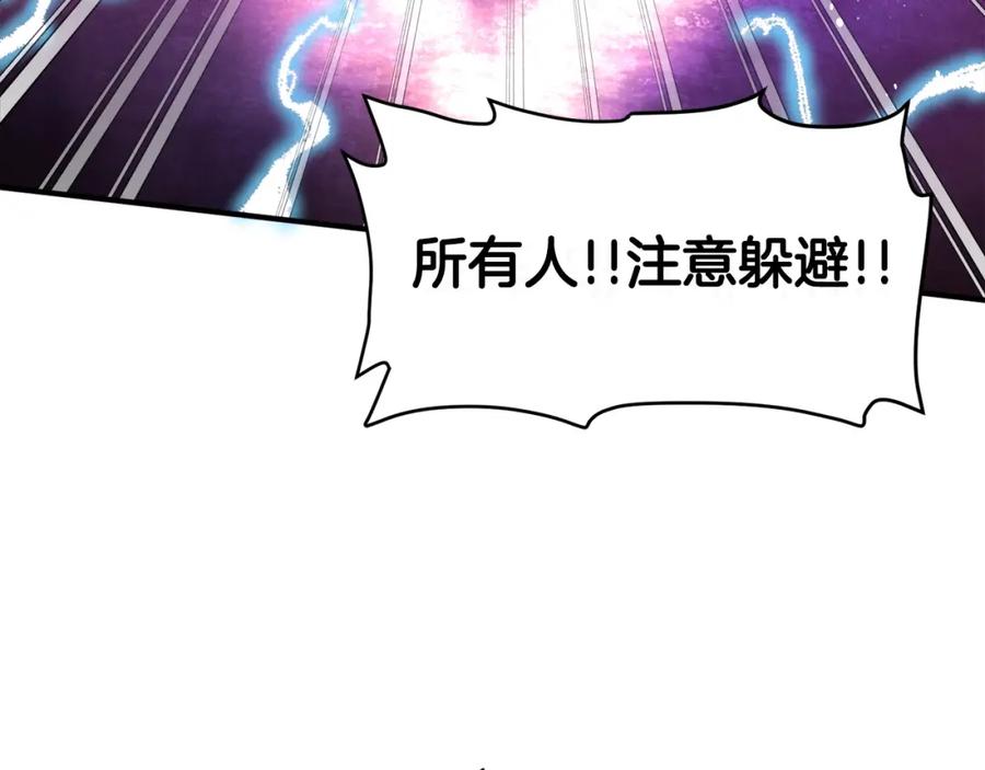 第88话突袭boss-ARK：游戏新世界-Taeha+Yuseong+Toonplus（第2张）