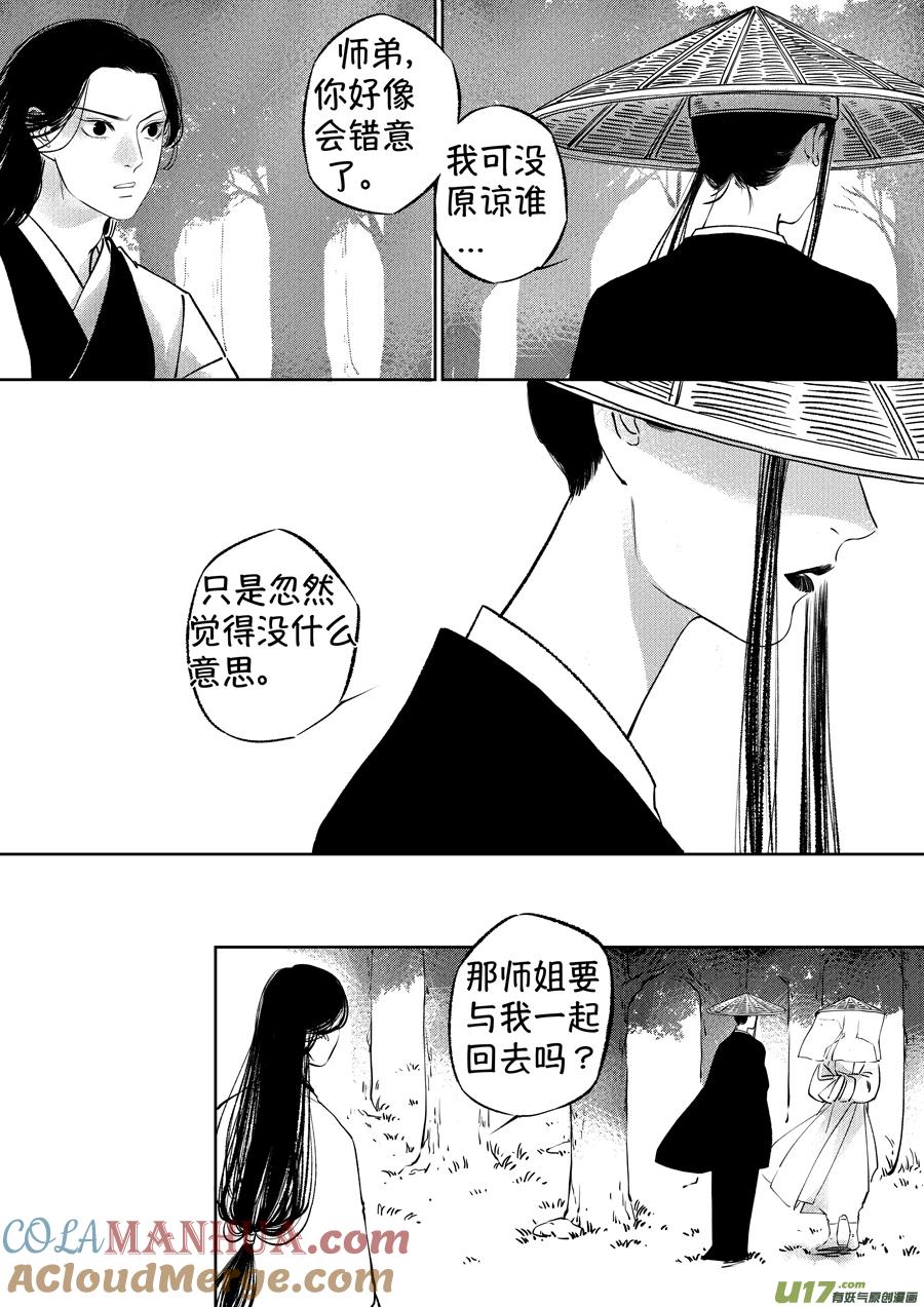 顾家风云之湮灭篇13顾家风云之湮灭篇13-尚善-作者: 蒋家梅子（第20张）