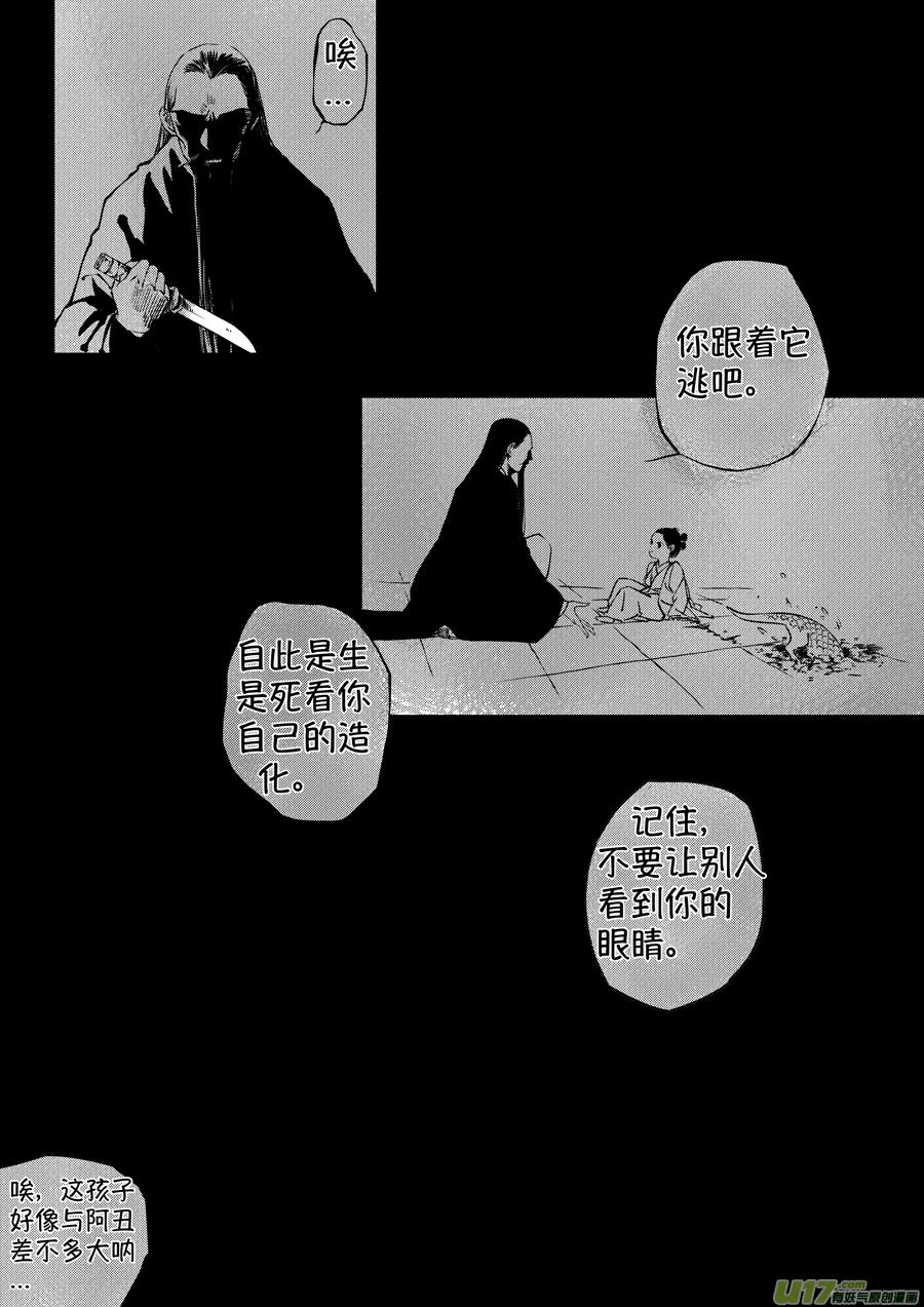 顾家风云之湮灭篇13顾家风云之湮灭篇13-尚善-作者: 蒋家梅子（第23张）