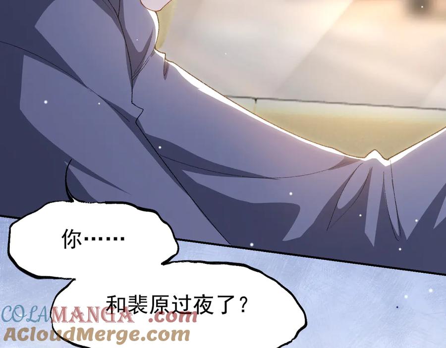 第186话：难以控制的醋意-替身关系-猫仆工作室（第16张）