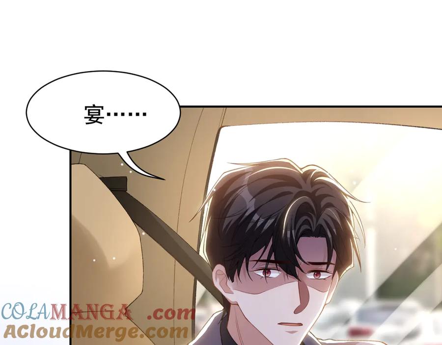 第186话：难以控制的醋意-替身关系-猫仆工作室（第25张）
