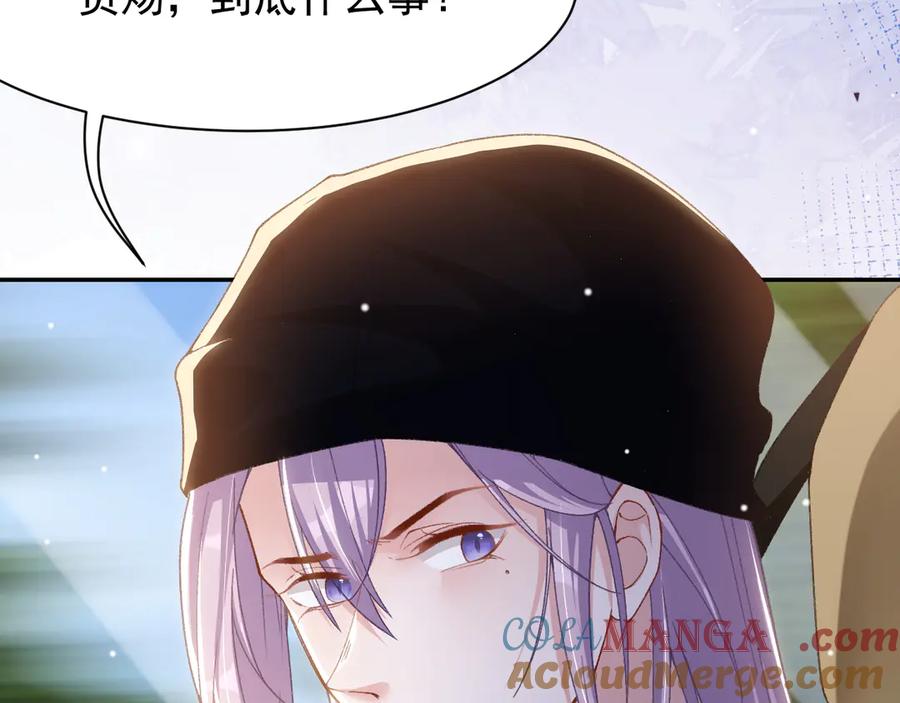 第186话：难以控制的醋意-替身关系-猫仆工作室（第7张）