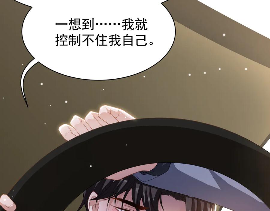 第186话：难以控制的醋意-替身关系-猫仆工作室（第30张）