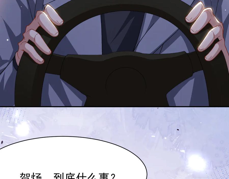 第186话：难以控制的醋意-替身关系-猫仆工作室（第6张）