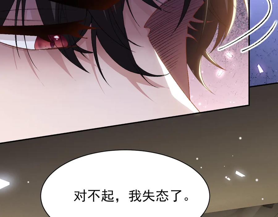 第186话：难以控制的醋意-替身关系-猫仆工作室（第27张）