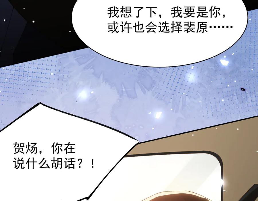 第186话：难以控制的醋意-替身关系-猫仆工作室（第32张）