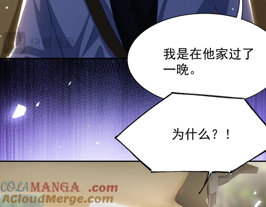第186话：难以控制的醋意-替身关系-猫仆工作室（第19张）