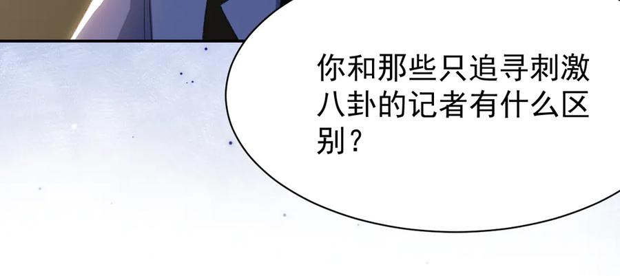 第186话：难以控制的醋意-替身关系-猫仆工作室（第24张）