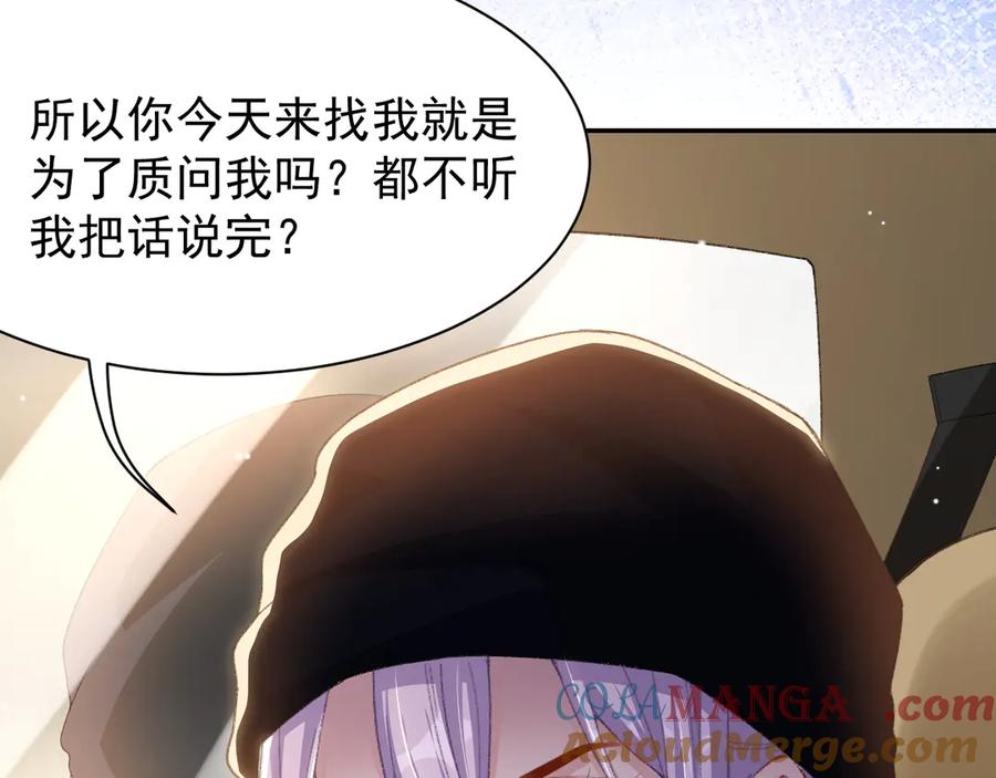 第186话：难以控制的醋意-替身关系-猫仆工作室（第22张）