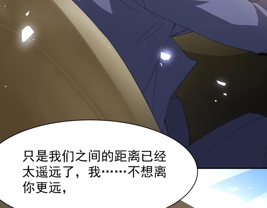 第186话：难以控制的醋意-替身关系-猫仆工作室（第29张）