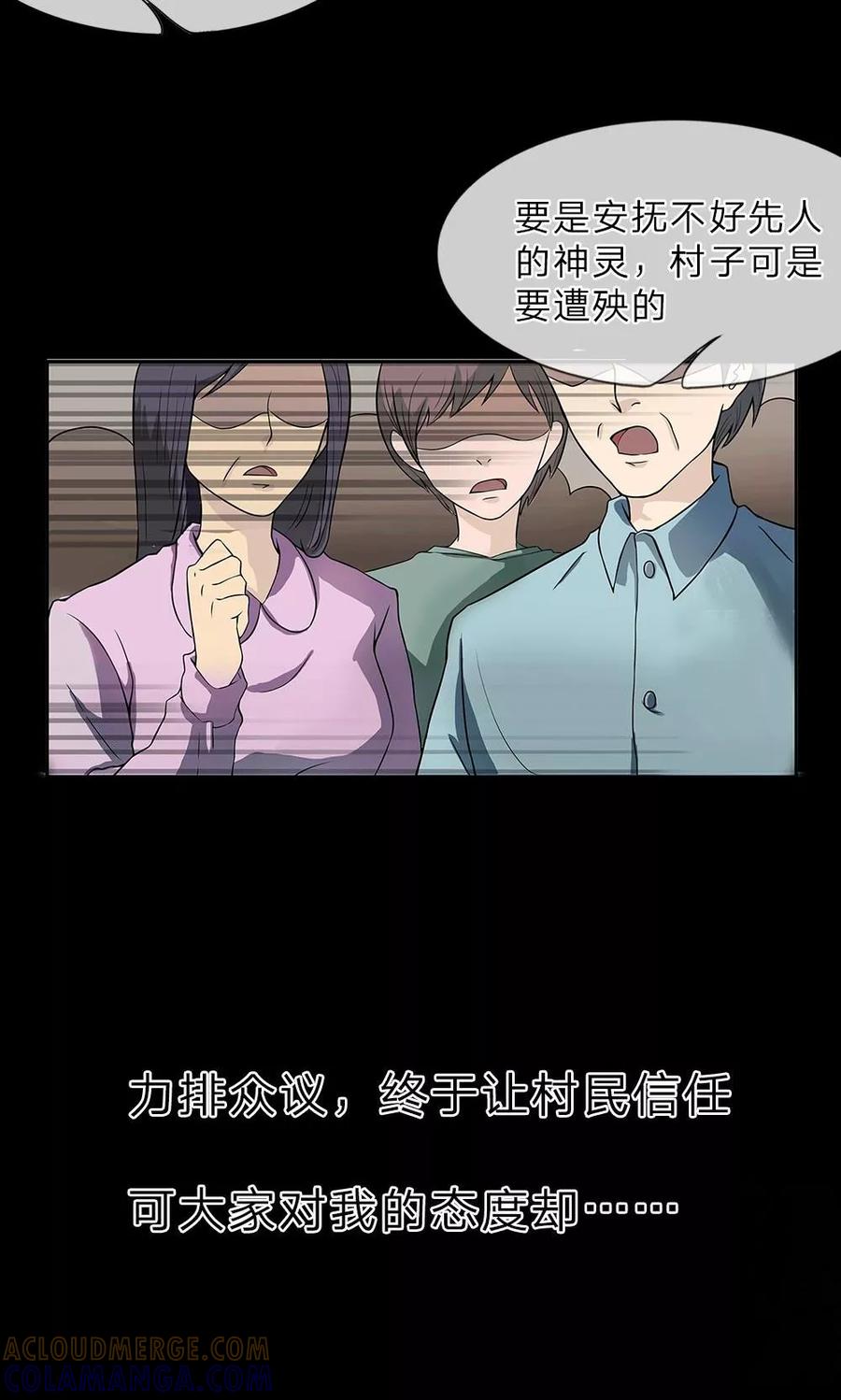 预告-我做哭丧人的那些年-传奇漫业（第7张）