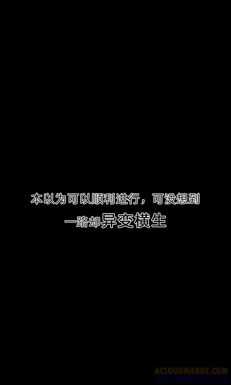 预告-我做哭丧人的那些年-传奇漫业（第13张）