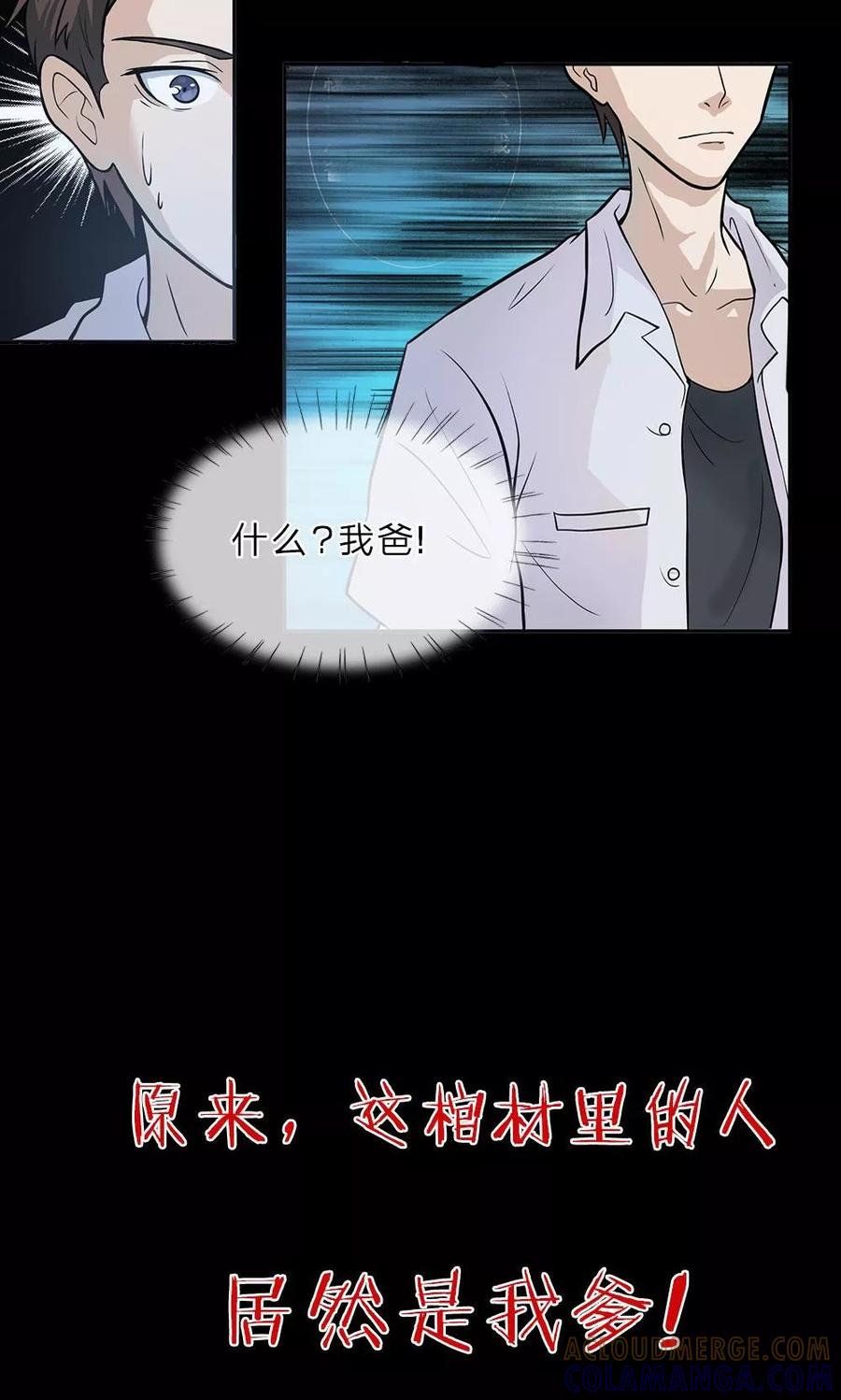 预告-我做哭丧人的那些年-传奇漫业（第11张）