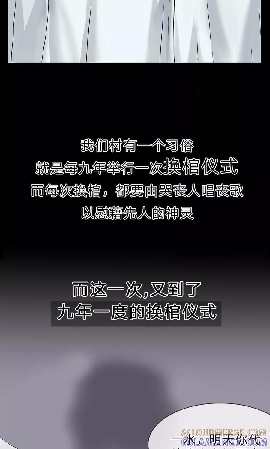 预告-我做哭丧人的那些年-传奇漫业（第3张）