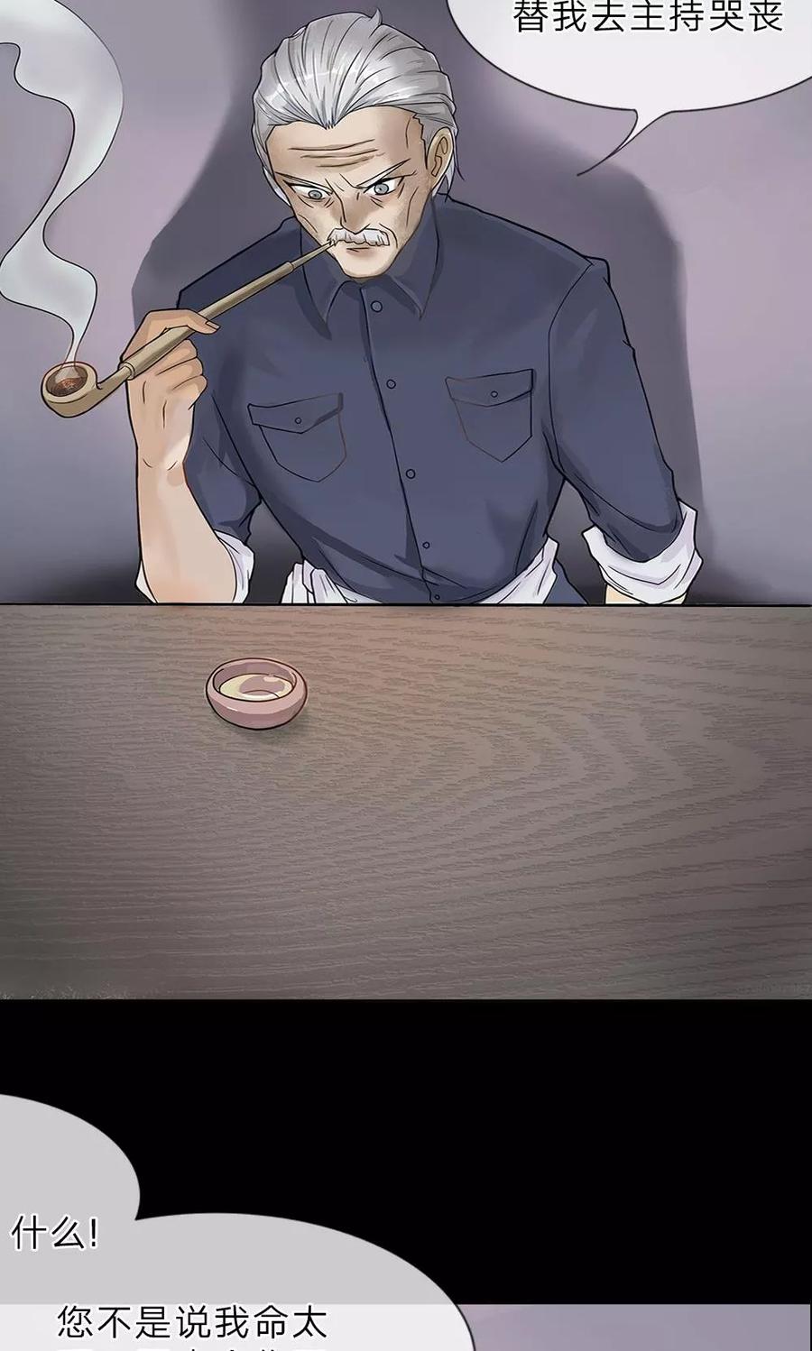 预告-我做哭丧人的那些年-传奇漫业（第4张）