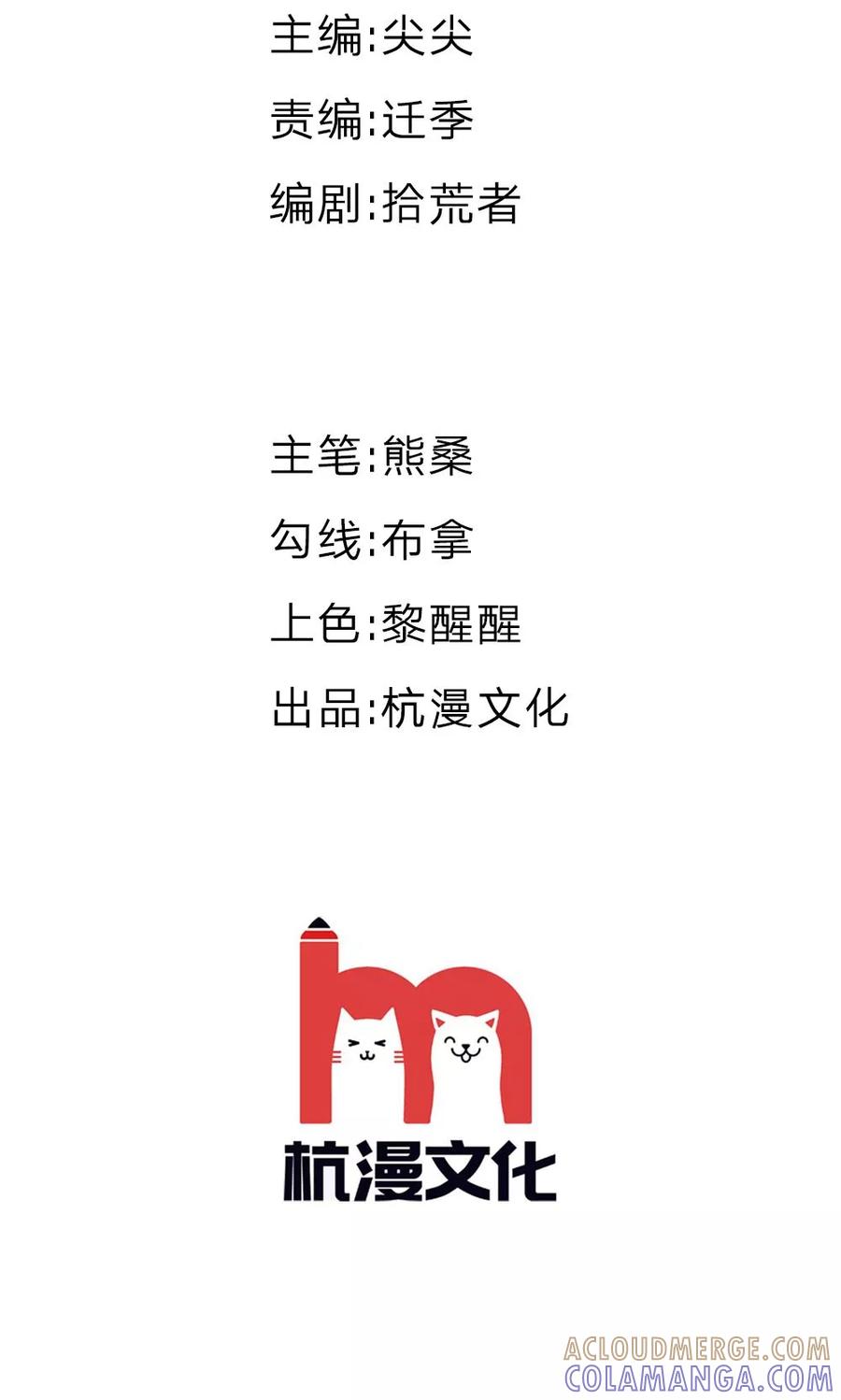 第1话换棺仪式-我做哭丧人的那些年-传奇漫业（第2张）