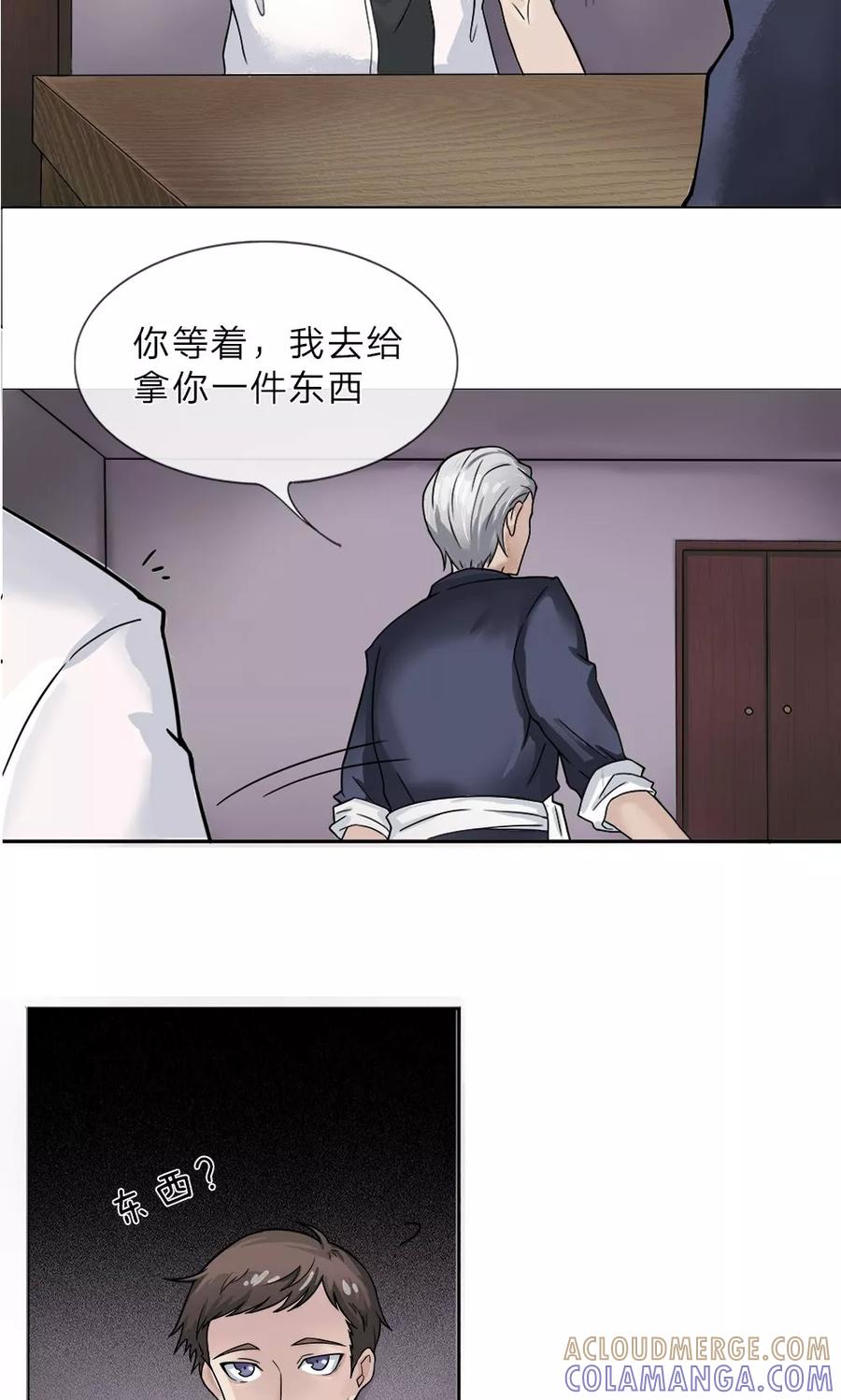 第1话换棺仪式-我做哭丧人的那些年-传奇漫业（第7张）