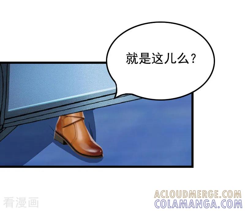 第23话妹子也是有脾气的-恶女甜妻不好惹-元气弹漫画 泛次元文化（第7张）