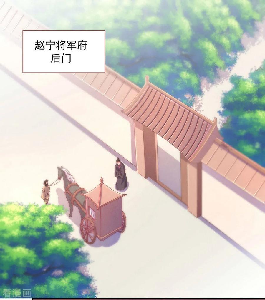 第23话-戏精王妃很撩人-咪咕阅读（第2张）