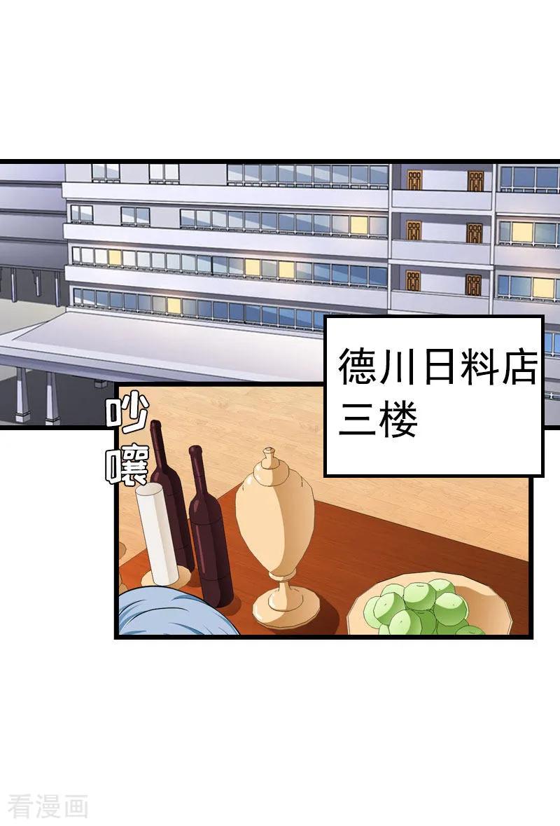 第23话妹子也是有脾气的-恶女甜妻不好惹-元气弹漫画 泛次元文化（第18张）