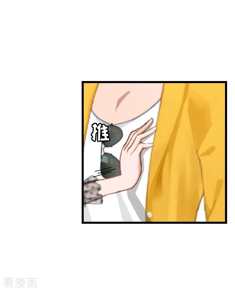 第23话妹子也是有脾气的-恶女甜妻不好惹-元气弹漫画 泛次元文化（第2张）