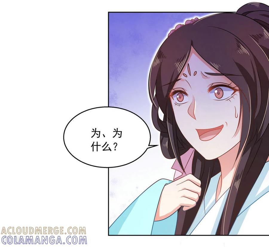 第23话-戏精王妃很撩人-咪咕阅读（第11张）