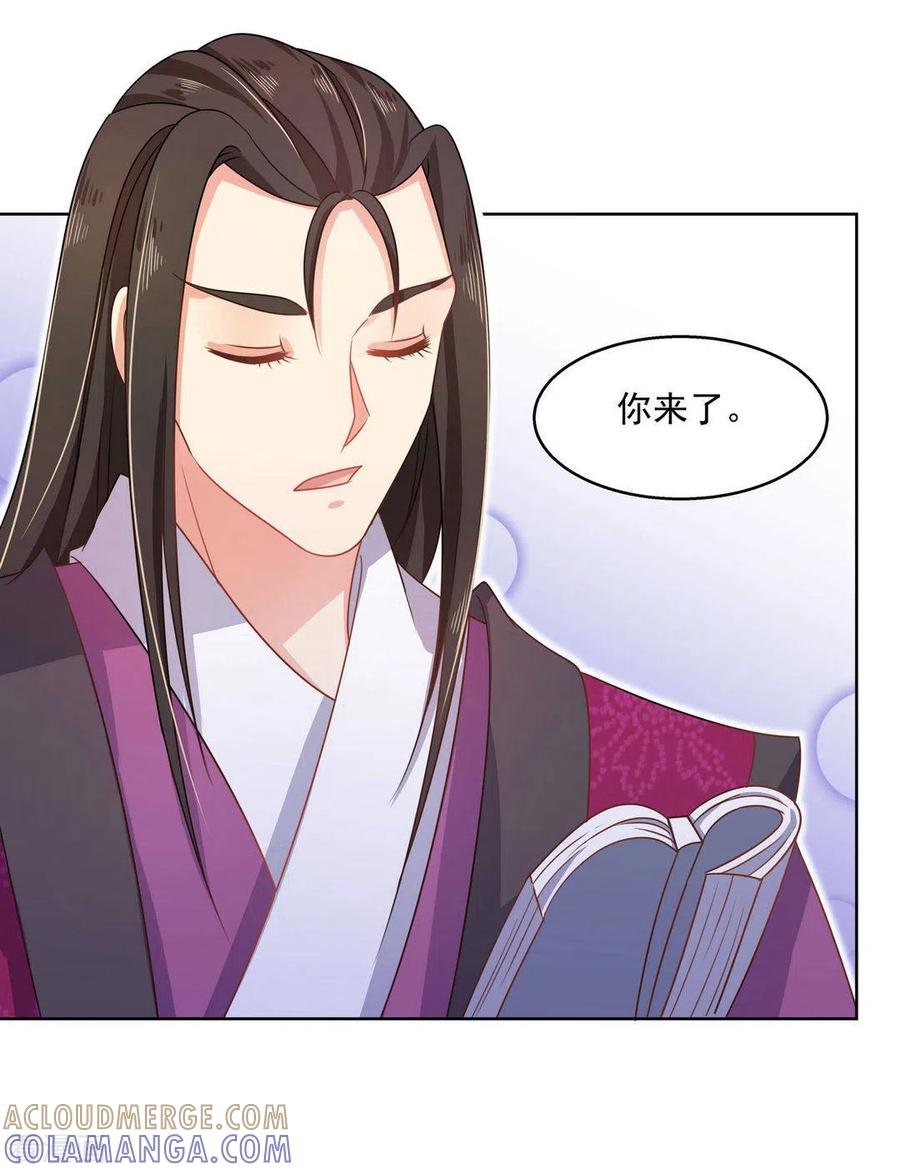 第23话-戏精王妃很撩人-咪咕阅读（第7张）