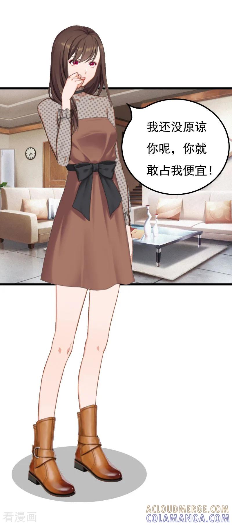 第23话妹子也是有脾气的-恶女甜妻不好惹-元气弹漫画 泛次元文化（第3张）